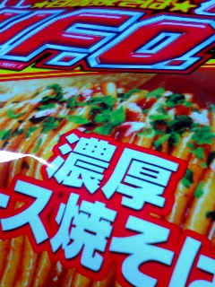 濃厚、