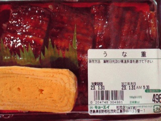 うな重
