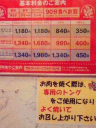 食べ放題