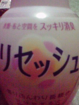 リセッシュ