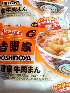肉まん