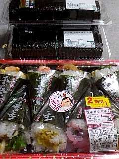 恵方巻き