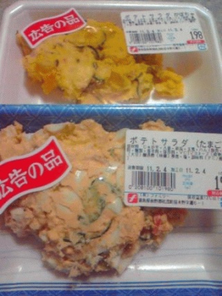 サラダ