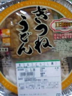 鍋焼うどん