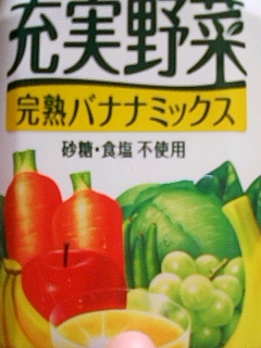 バナナ入り