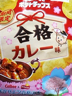 カレー