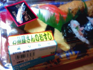 男すし