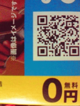 ０円