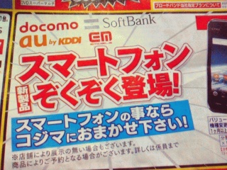 ウィルコムのは？