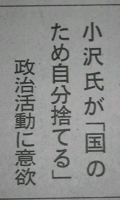 「自分のため国捨てる」