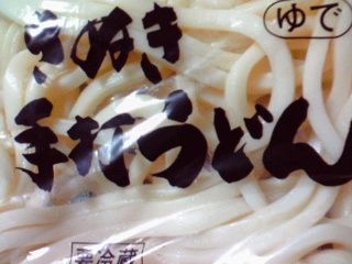 うどん