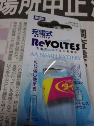 高級蓄電池