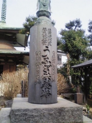 お岩さん寺にて