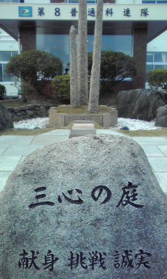 庭