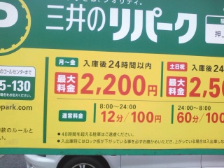 ぼったくり