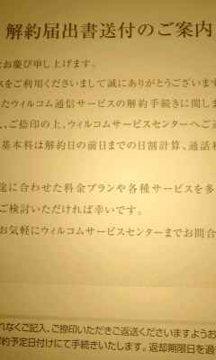 さよをなら