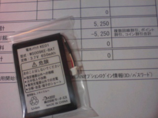 あと一年半770円維持