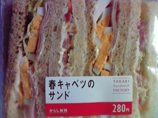 サンドイッチ