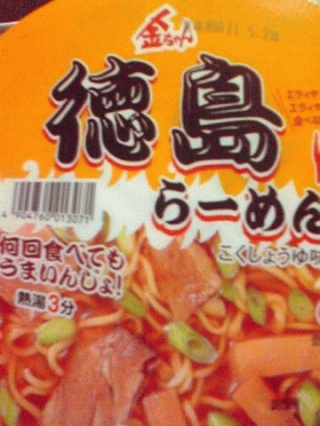 うまいんじょ