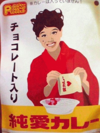 カレー