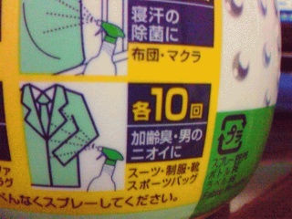 加齢臭にも効く