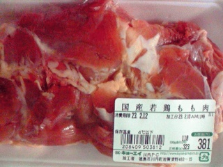 国産品