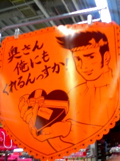 くれるんっすか
