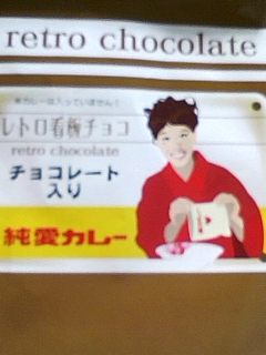 バレンタイン
