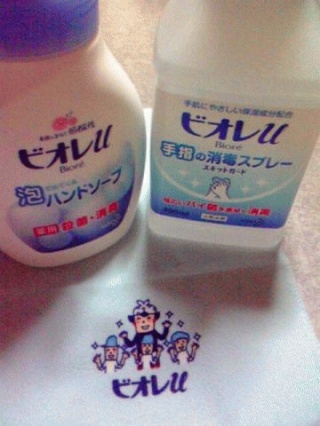 試供品付き
