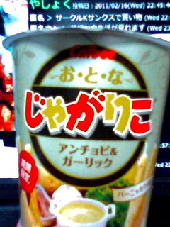 お・と・な