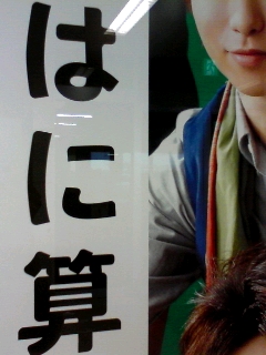 はに算