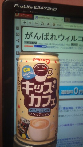 今日のオレ