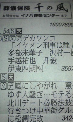 わたしの～♪