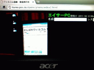 エイサーLCD