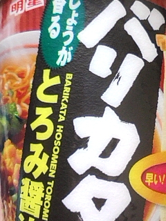 早い