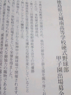 募金