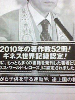ギネス認定