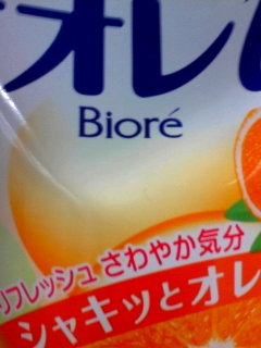 シャキッとオレ