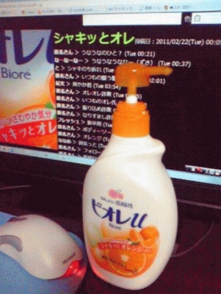 ビオレu