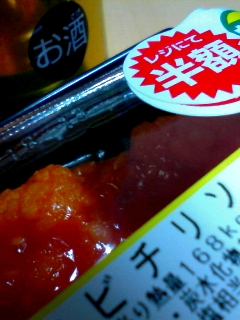 今日も半額