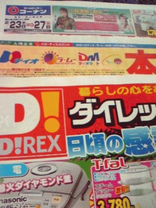 安売り