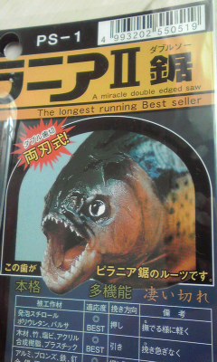 ものすごい昔からある製品