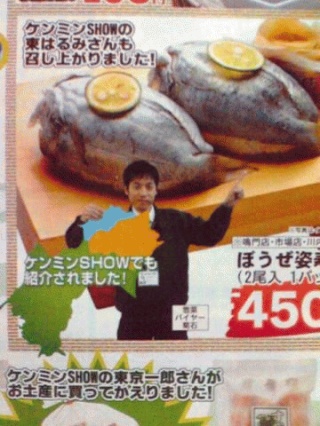 ケンミンツョー