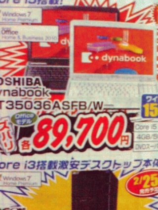 ダイナブック