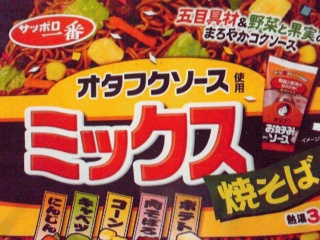 お多福ソース