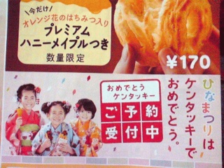 ひなまつり