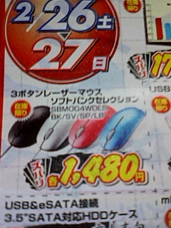 ソフトバンク