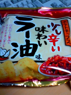ラー油つながり