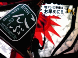 おにぎりワッショイ