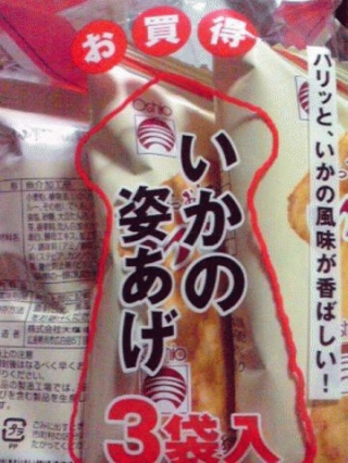 お買い得